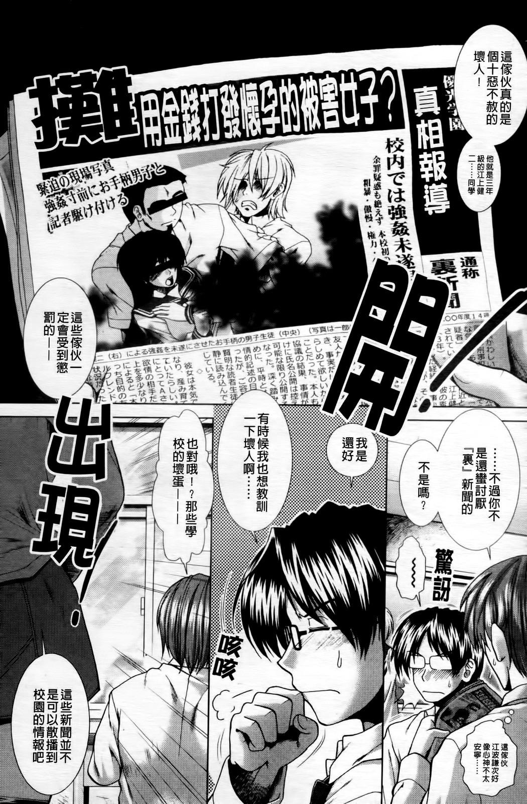 [Ariga Tou] Heart in Love [Chinese] page 36 full