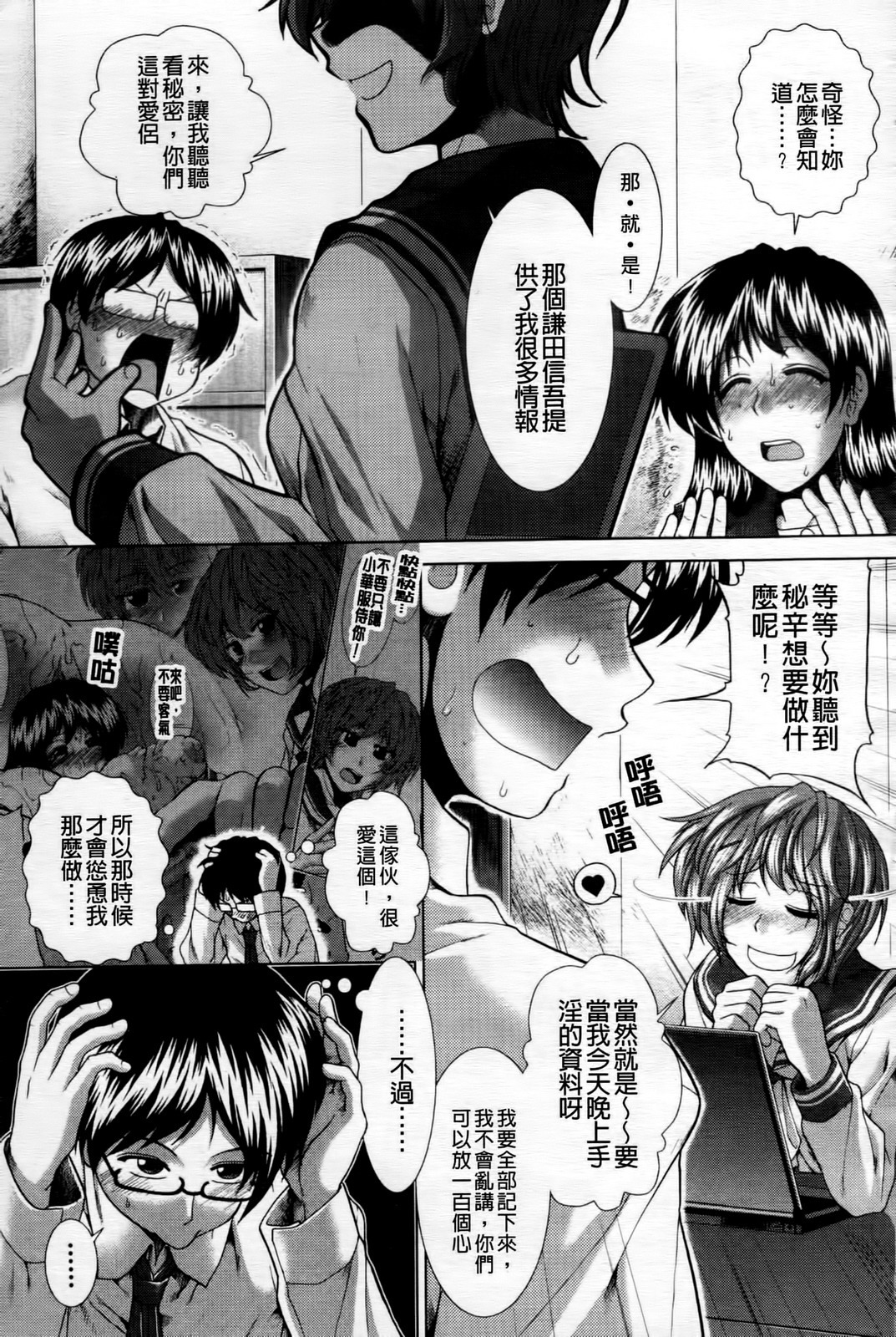 [Ariga Tou] Heart in Love [Chinese] page 42 full