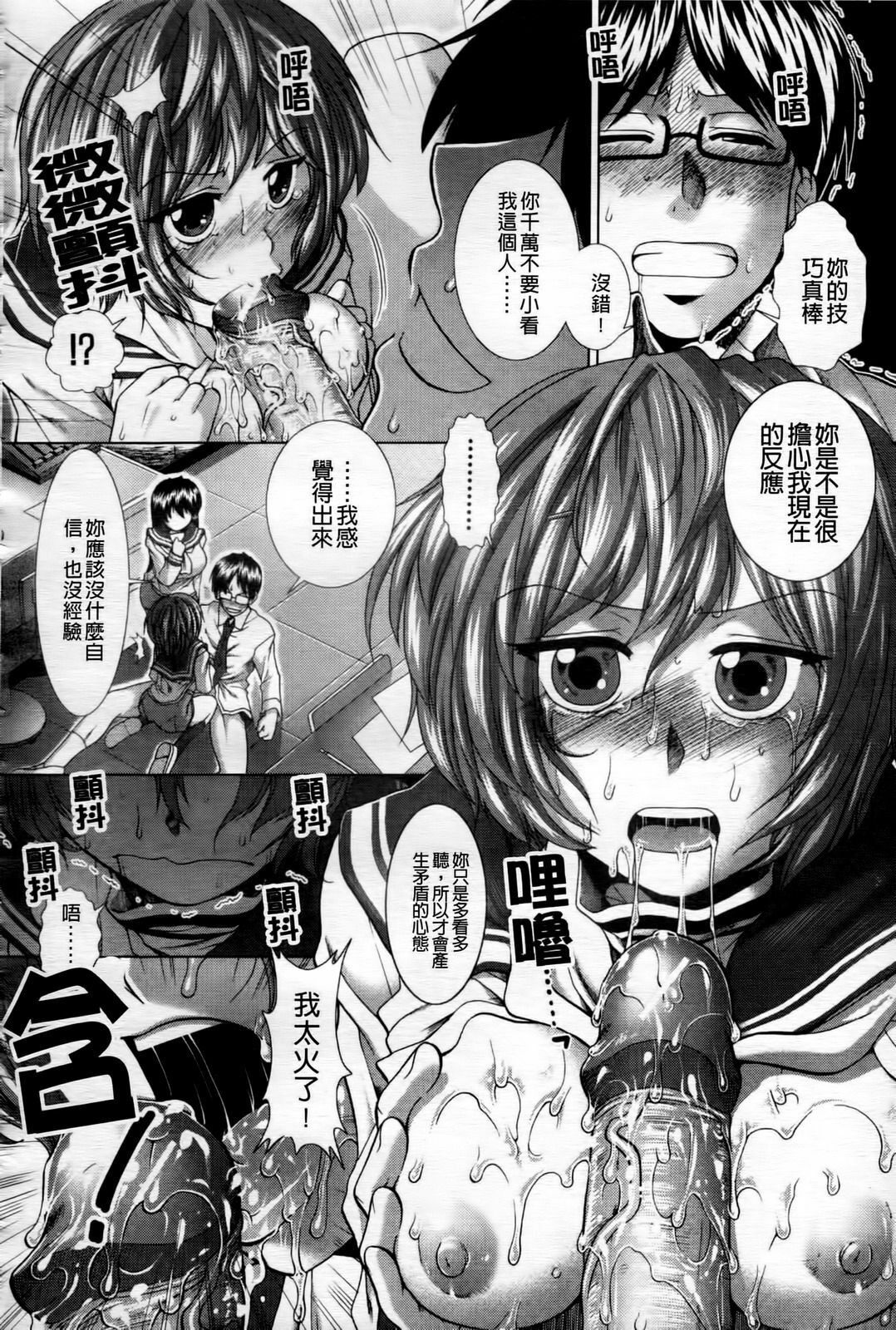 [Ariga Tou] Heart in Love [Chinese] page 49 full