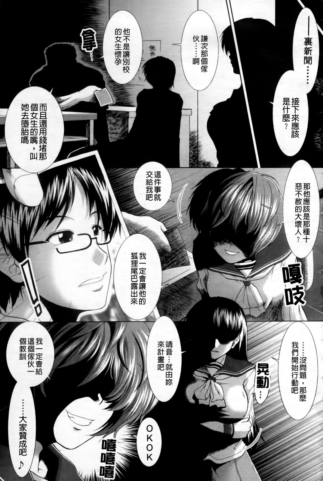 [Ariga Tou] Heart in Love [Chinese] page 8 full