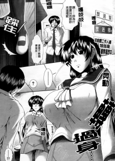 [Ariga Tou] Heart in Love [Chinese] - page 10