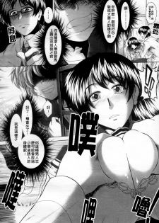 [Ariga Tou] Heart in Love [Chinese] - page 13