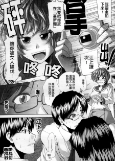 [Ariga Tou] Heart in Love [Chinese] - page 14
