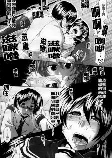 [Ariga Tou] Heart in Love [Chinese] - page 29