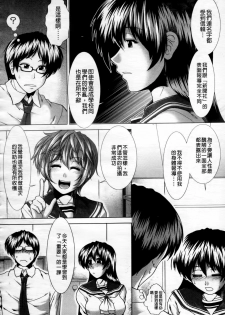 [Ariga Tou] Heart in Love [Chinese] - page 33