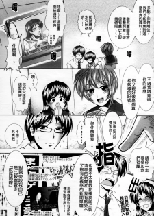 [Ariga Tou] Heart in Love [Chinese] - page 34