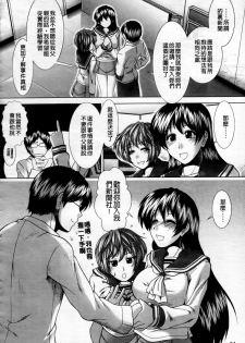 [Ariga Tou] Heart in Love [Chinese] - page 35