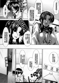 [Ariga Tou] Heart in Love [Chinese] - page 38