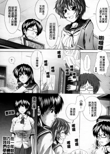 [Ariga Tou] Heart in Love [Chinese] - page 40