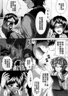 [Ariga Tou] Heart in Love [Chinese] - page 42