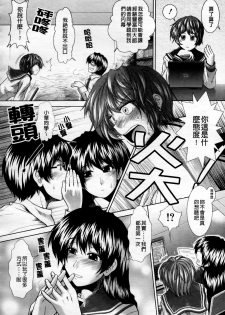 [Ariga Tou] Heart in Love [Chinese] - page 43