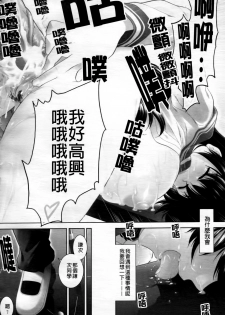 [Ariga Tou] Heart in Love [Chinese] - page 5
