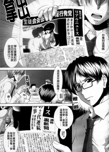 [Ariga Tou] Heart in Love [Chinese] - page 6