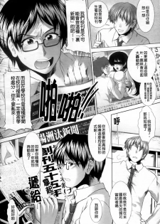 [Ariga Tou] Heart in Love [Chinese] - page 7