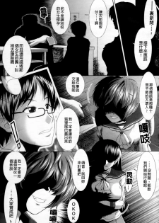 [Ariga Tou] Heart in Love [Chinese] - page 8