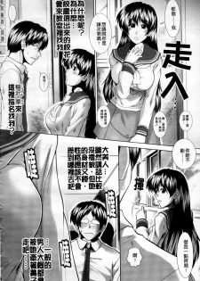 [Ariga Tou] Heart in Love [Chinese] - page 9
