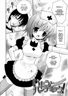 [Ayano Rena] Imouto Pandemic! - Younger Sister Pandemic (Boku no Imouto ga Konnani Eroi Hazu ga Nai - My Younger Sister Cannot Be Such Lewdness.) [English] [Mistvern] - page 2