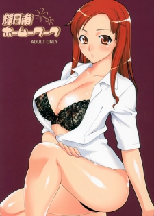 (SC33) [KABAYAKIYA (Unagimaru)] Kibina Homework (Kimi Kiss) [English]