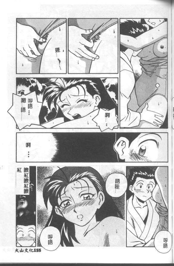 [Yusura] Katabutsu-kun ga Iku [Chinese] page 156 full