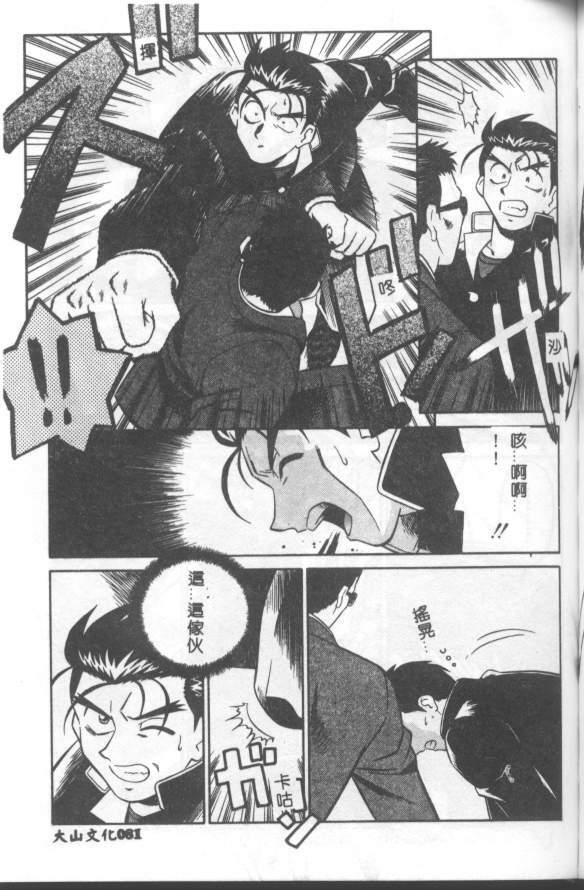 [Yusura] Katabutsu-kun ga Iku [Chinese] page 82 full