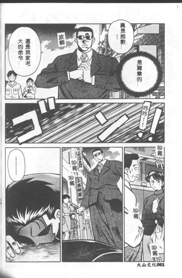 [Yusura] Katabutsu-kun ga Iku [Chinese] page 83 full