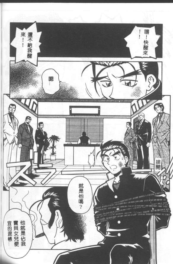 [Yusura] Katabutsu-kun ga Iku [Chinese] page 87 full