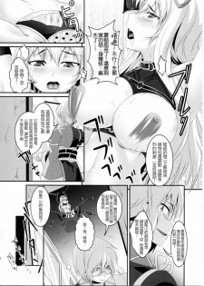 (Reitaisai SP) [Tiramisu Tart (Kazuhiro)] Dakyou Yukari (Touhou Project) [Chinese] [Ami个人汉化] - page 10