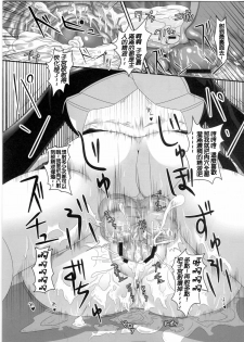 (Reitaisai SP) [Tiramisu Tart (Kazuhiro)] Dakyou Yukari (Touhou Project) [Chinese] [Ami个人汉化] - page 29