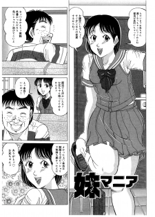 [Starry Sky (Komaki Tamotsu)] Imouto Mania [Digital] - page 2