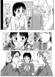 [Starry Sky (Komaki Tamotsu)] Imouto Mania [Digital] - page 45
