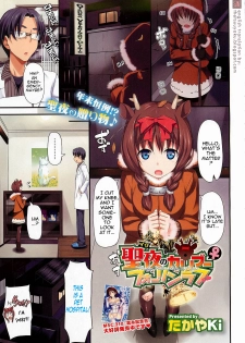 [Takayaki] Seiya No Caribou♀Fallin' Love | Caribou Fall in Love at X'mas (COMIC Megastore 2012-02) [English] [thetsuuyaku]