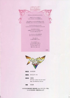 [Carrot Works (Hairaito)] AkumerionEros (Aquarion Evol) (Chinese) - page 14
