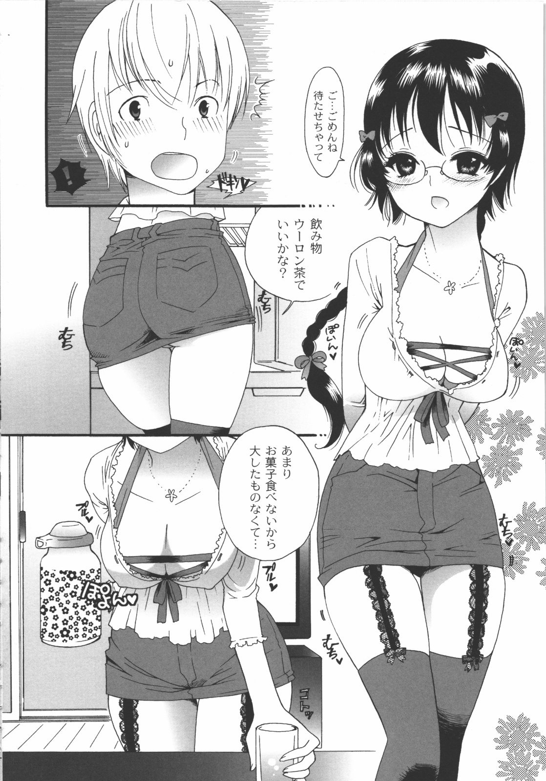 [Toshi] Iikotoshiyo! page 29 full