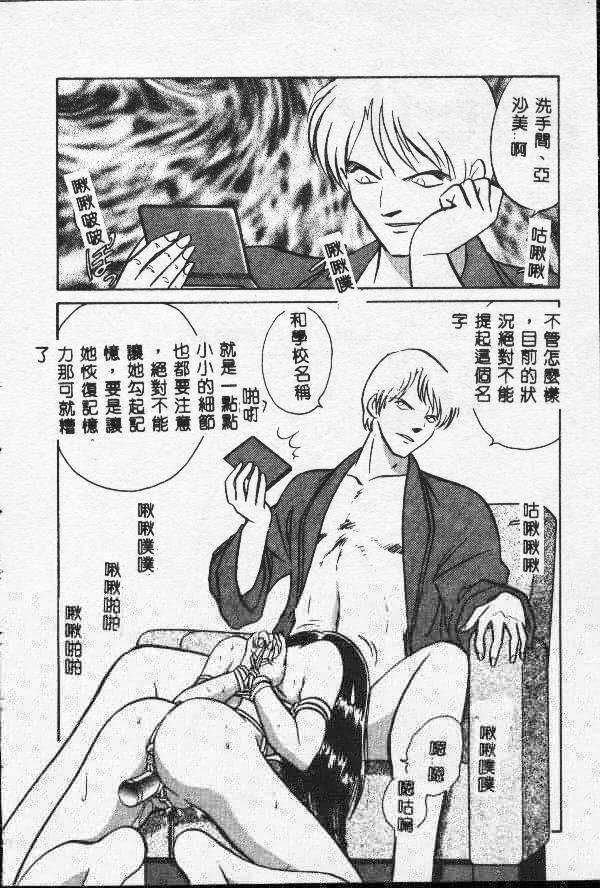 [Keno Yantarou] Toilet Ha Kireini [Chinese] page 125 full