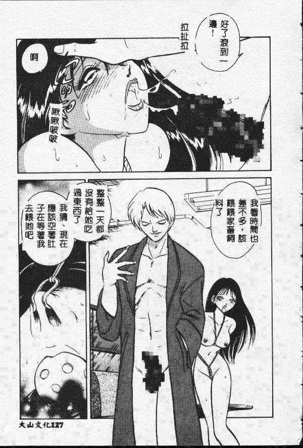 [Keno Yantarou] Toilet Ha Kireini [Chinese] page 126 full