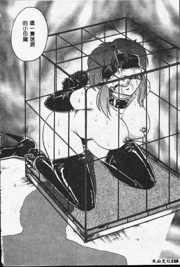 [Keno Yantarou] Toilet Ha Kireini [Chinese] page 127 full