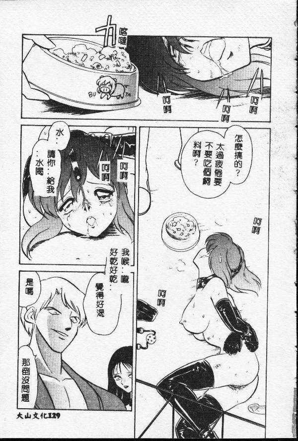 [Keno Yantarou] Toilet Ha Kireini [Chinese] page 128 full
