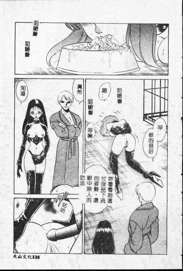 [Keno Yantarou] Toilet Ha Kireini [Chinese] page 134 full