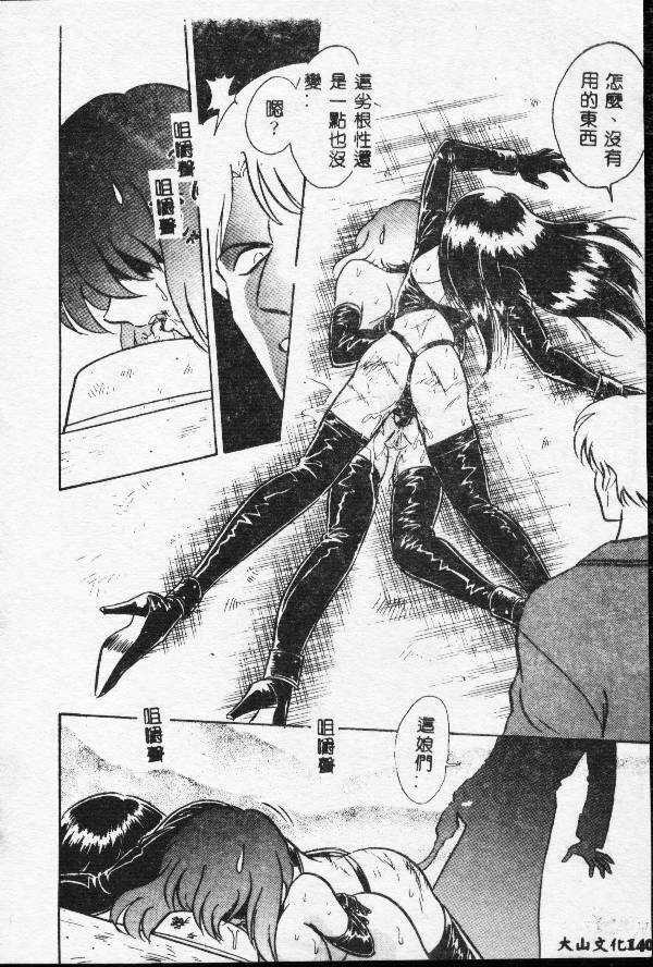 [Keno Yantarou] Toilet Ha Kireini [Chinese] page 139 full