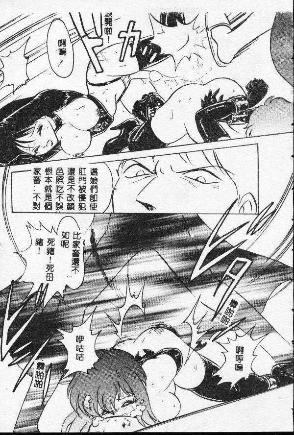 [Keno Yantarou] Toilet Ha Kireini [Chinese] page 140 full