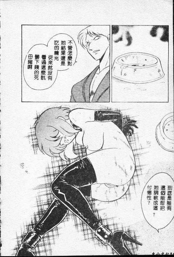 [Keno Yantarou] Toilet Ha Kireini [Chinese] page 141 full
