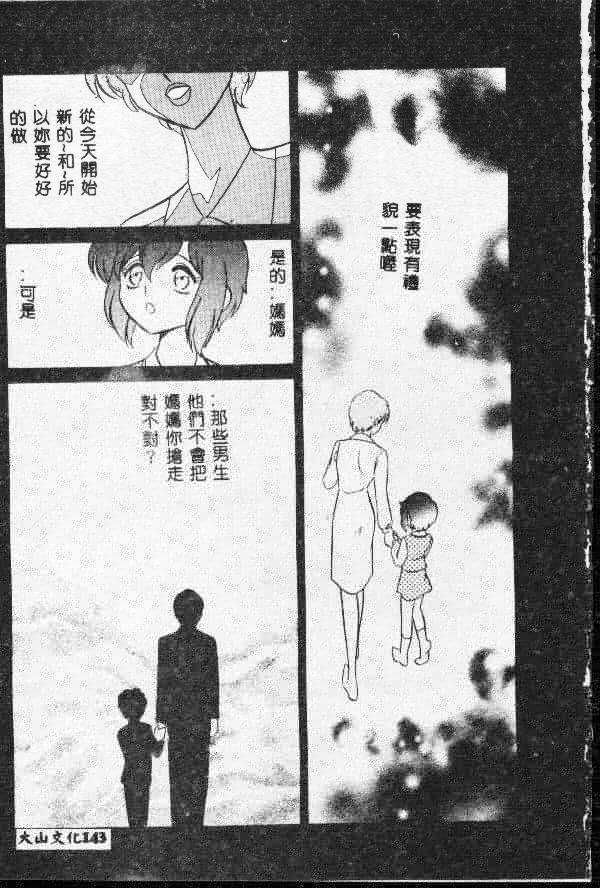 [Keno Yantarou] Toilet Ha Kireini [Chinese] page 142 full