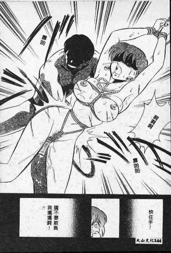 [Keno Yantarou] Toilet Ha Kireini [Chinese] page 143 full