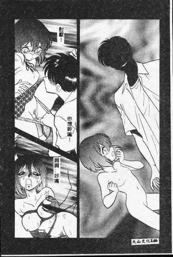 [Keno Yantarou] Toilet Ha Kireini [Chinese] page 145 full