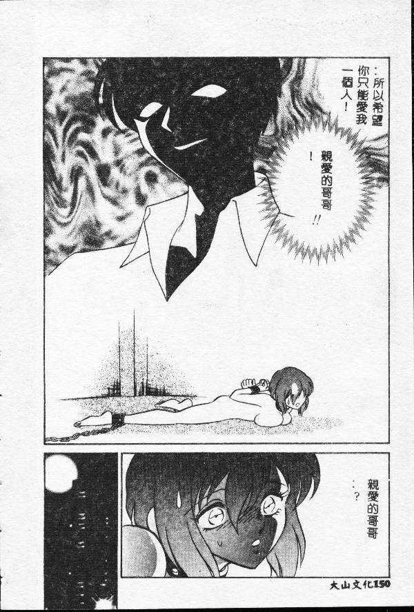 [Keno Yantarou] Toilet Ha Kireini [Chinese] page 149 full