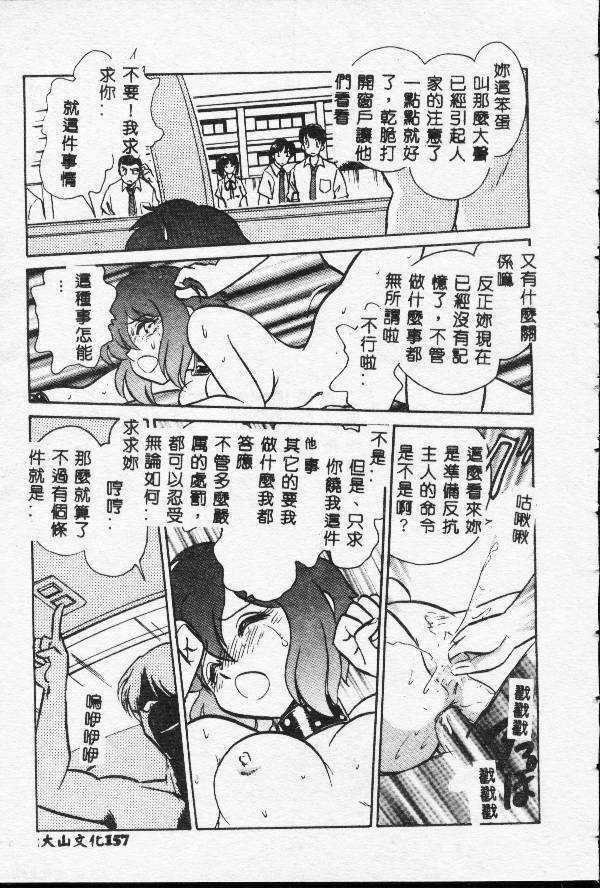 [Keno Yantarou] Toilet Ha Kireini [Chinese] page 156 full