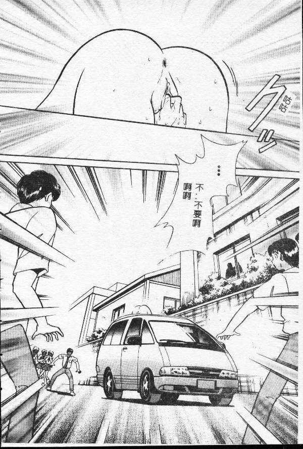 [Keno Yantarou] Toilet Ha Kireini [Chinese] page 157 full