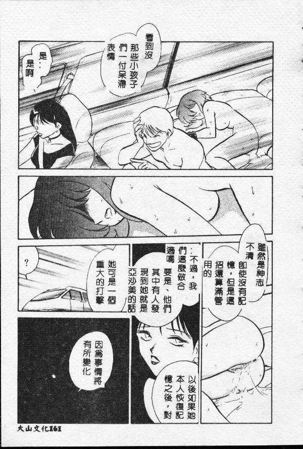 [Keno Yantarou] Toilet Ha Kireini [Chinese] page 160 full