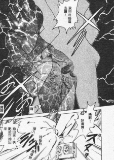 [Keno Yantarou] Toilet Ha Kireini [Chinese] - page 24