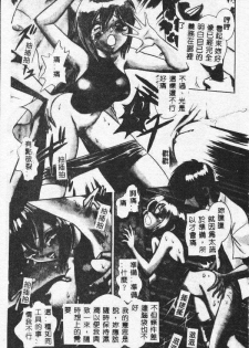 [Keno Yantarou] Toilet Ha Kireini [Chinese] - page 38